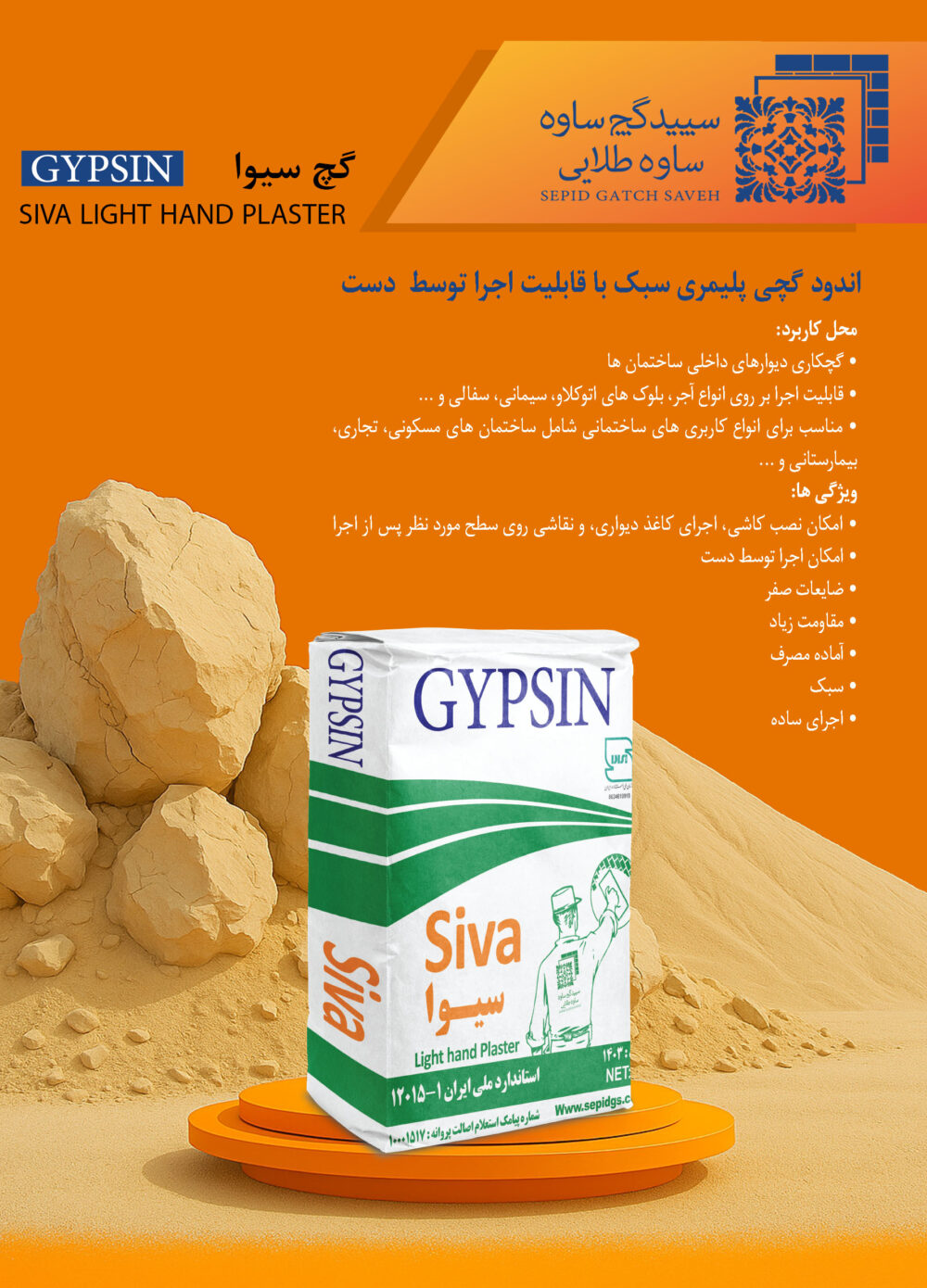 Siva (Hand Plaster) - Image 2