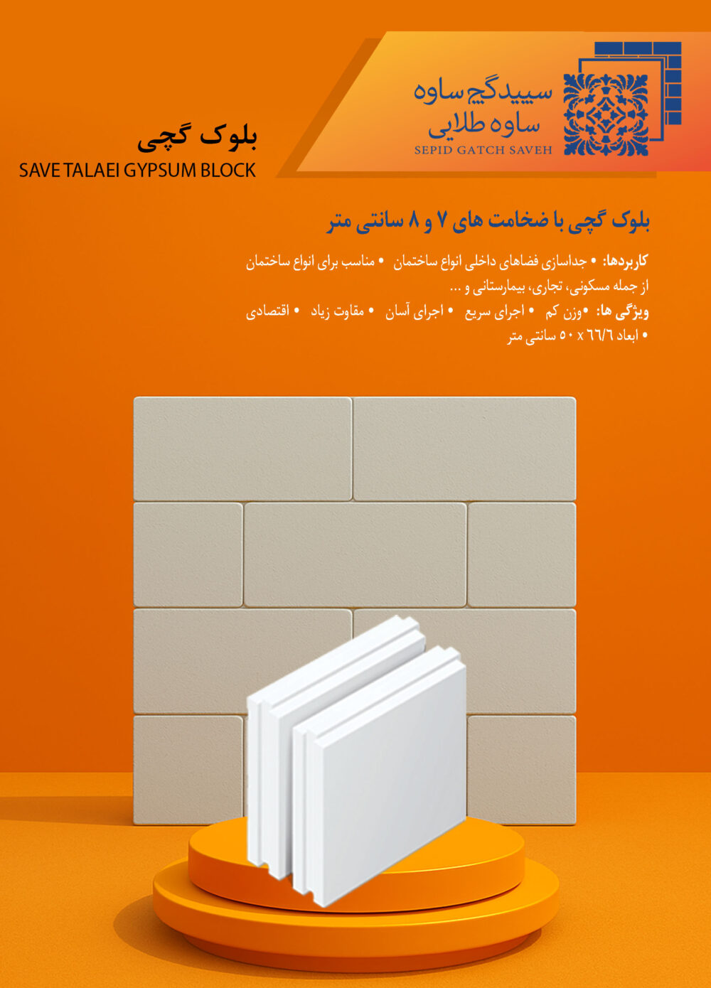 دیوار گچی معمولی - تصویر 2