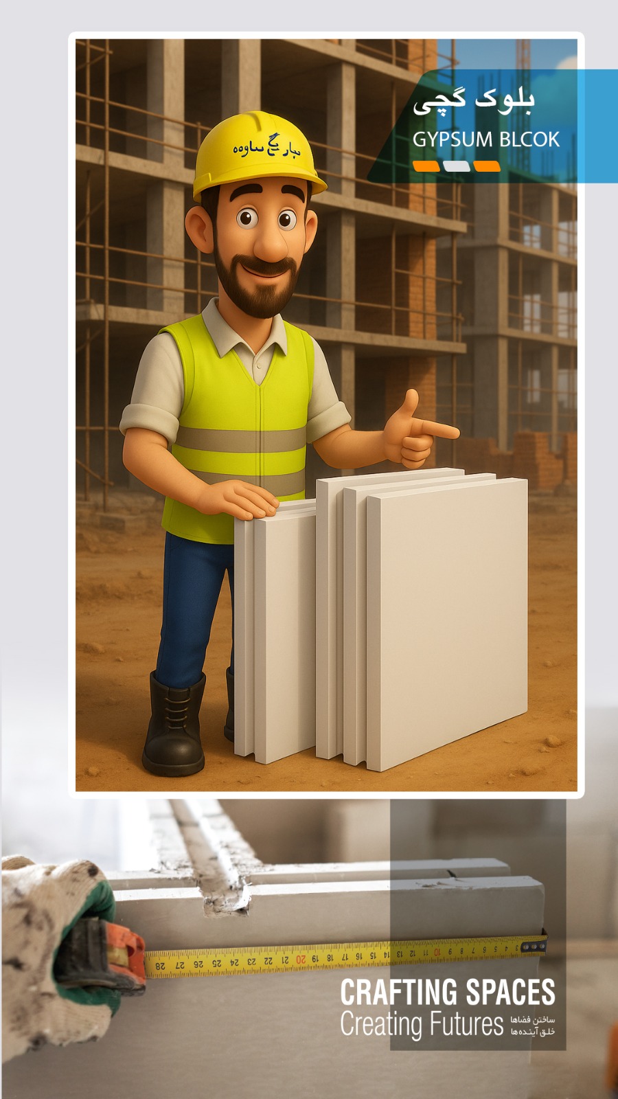 Normal Gypsum Blocks - Image 2