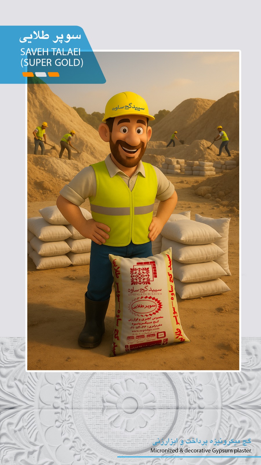 Super Gold - Image 3