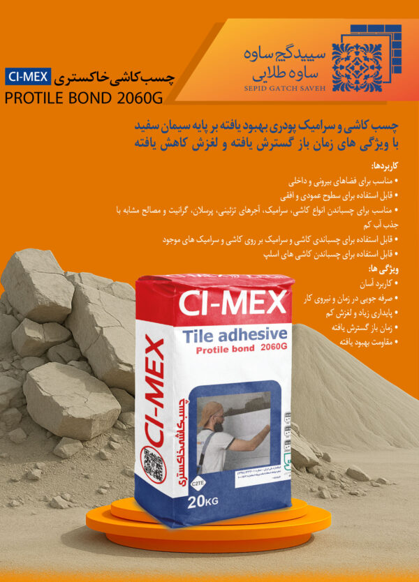 chasb kashi khakestari 2060