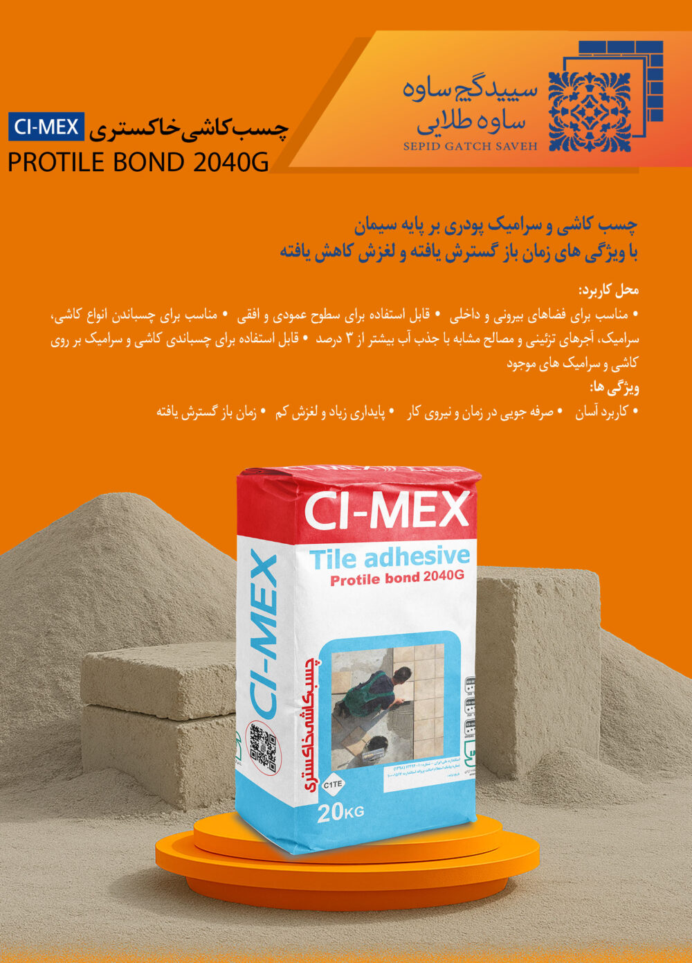 Tile adhesive C1TE Grey - Image 2