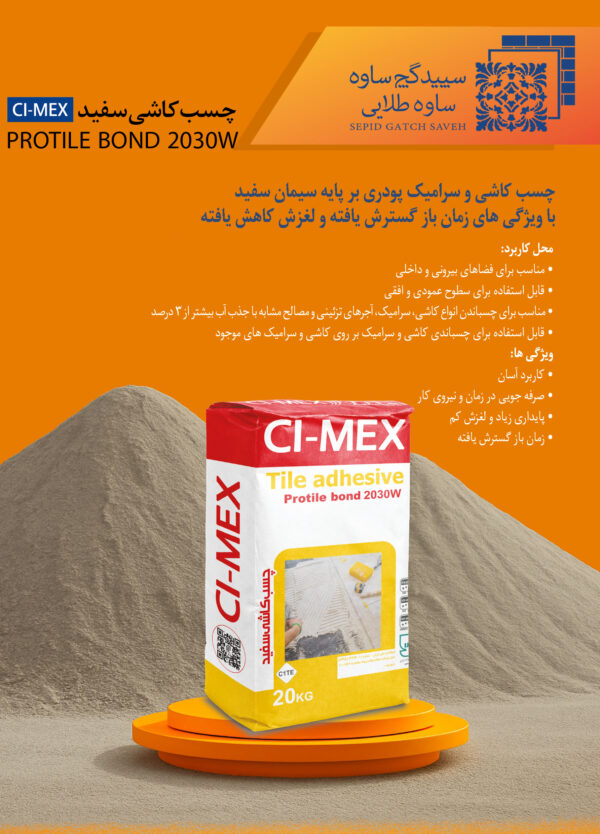 chasb kashi sefid