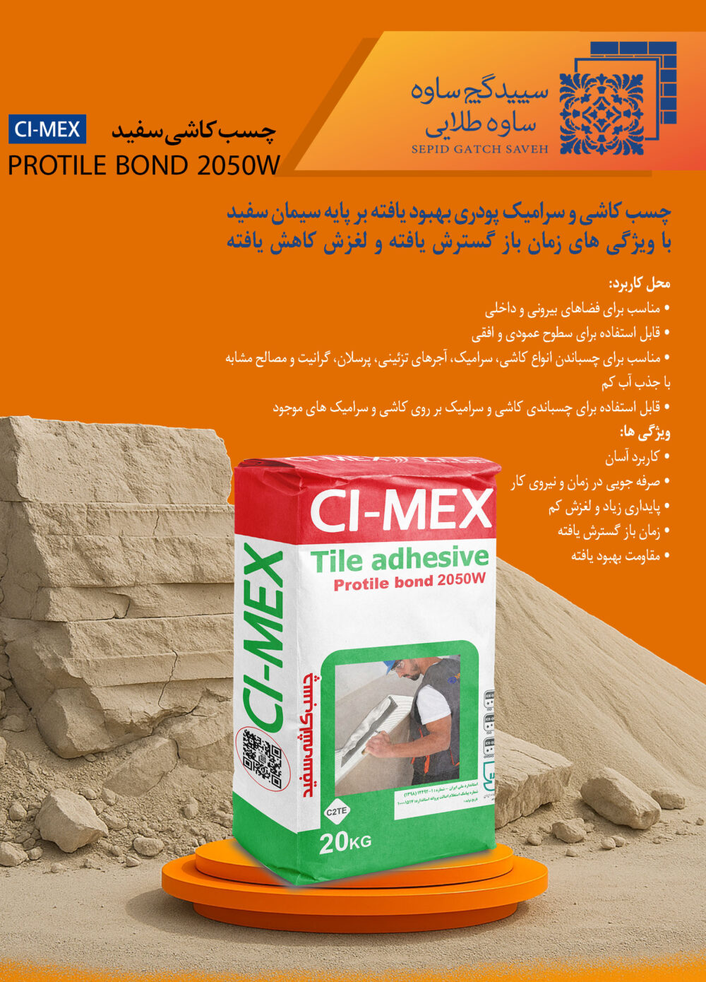 Tile adhesive C2TE White - Image 2
