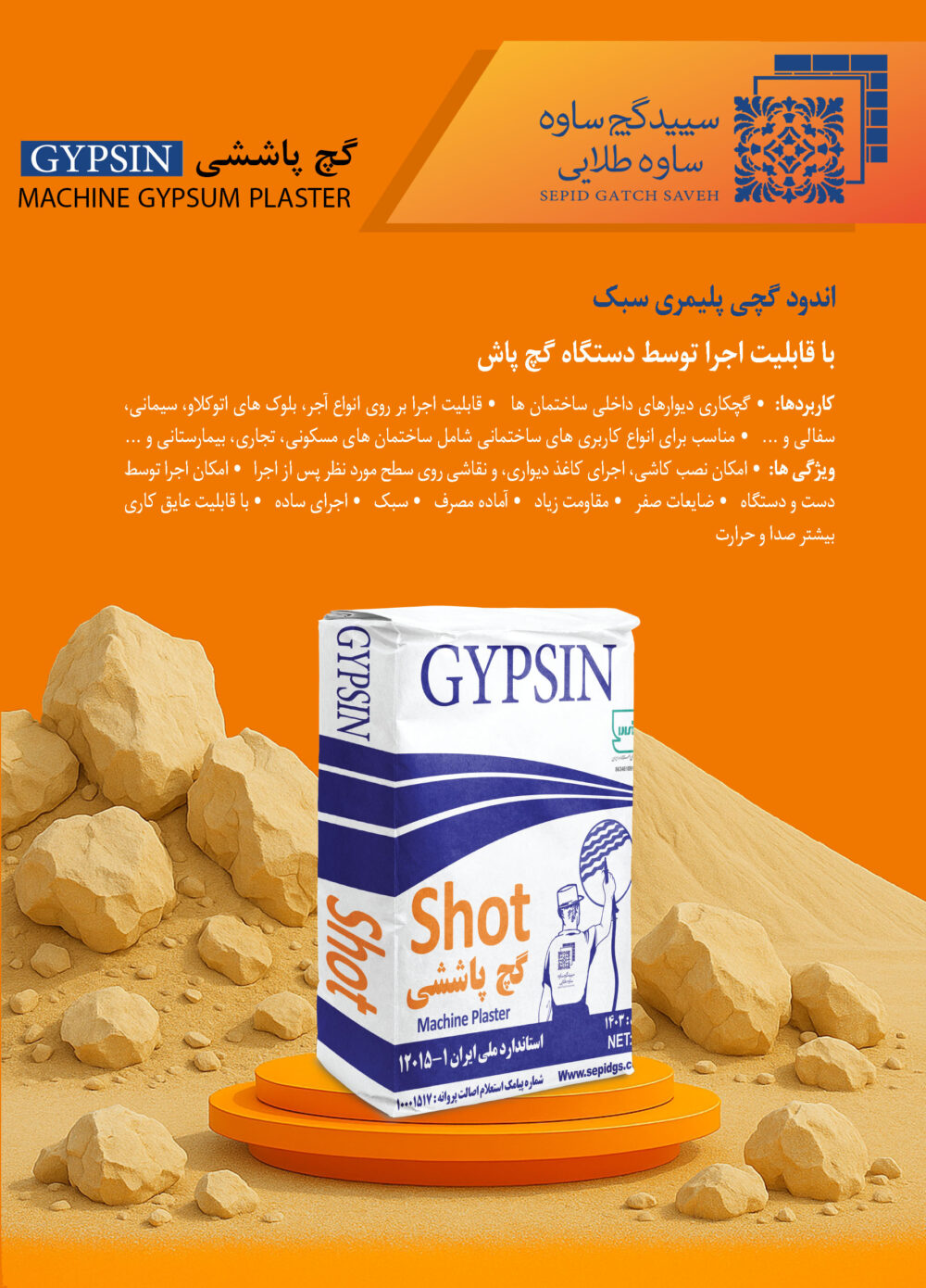 Gyps Shot - Image 2