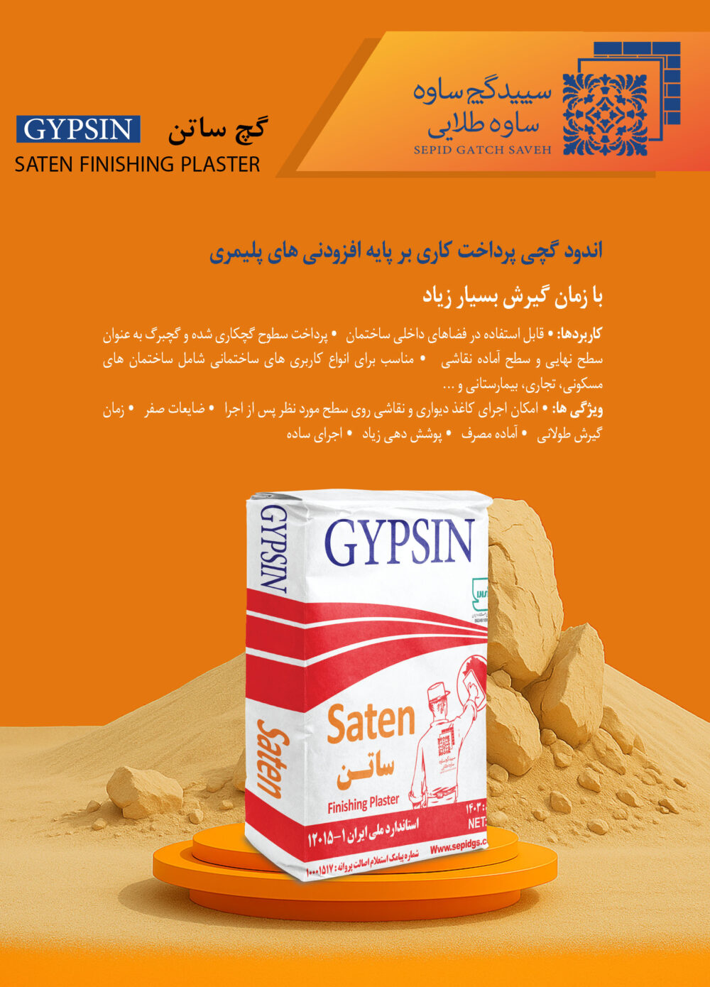 Saten (Finishing Plaster) - Image 2