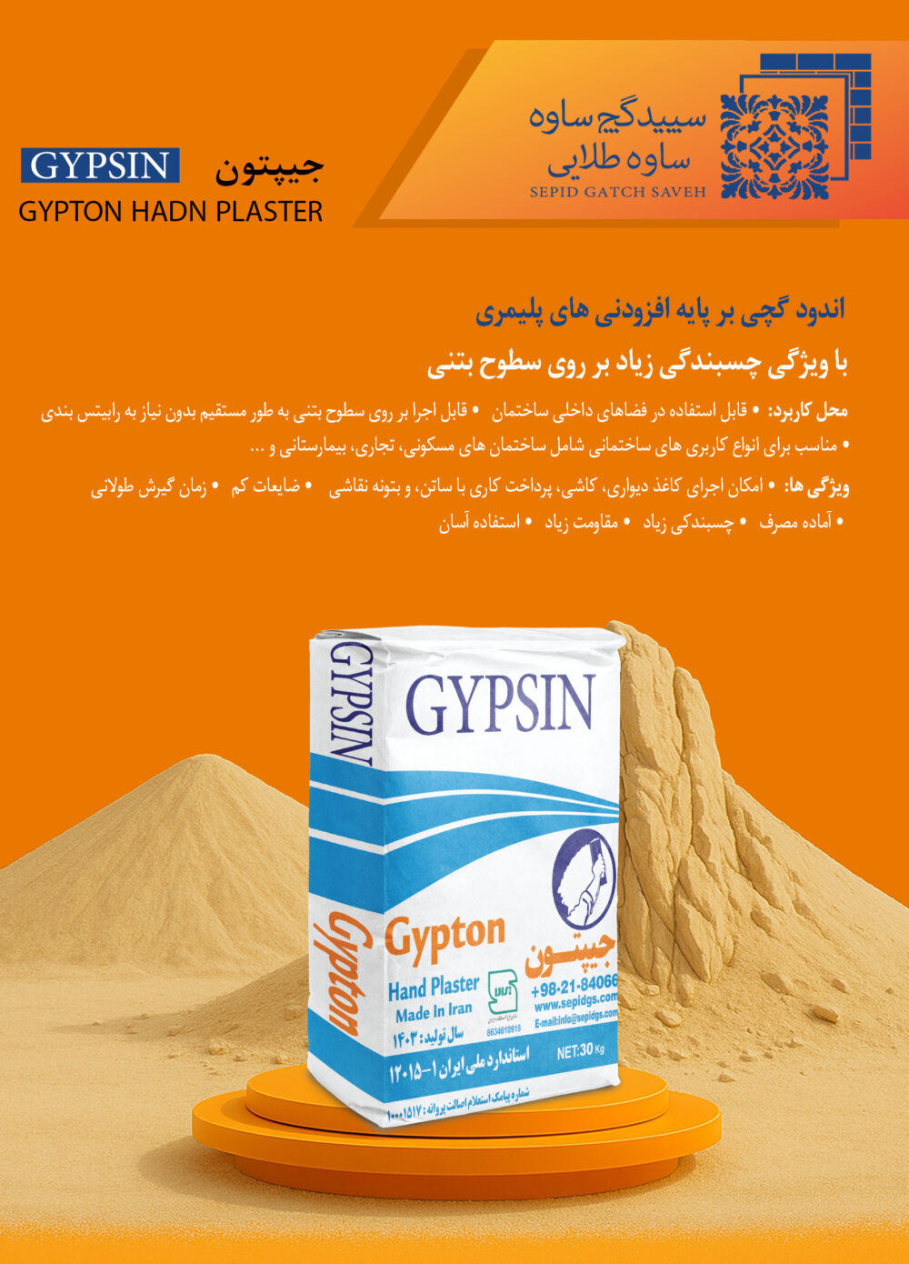 Gypton - Image 2