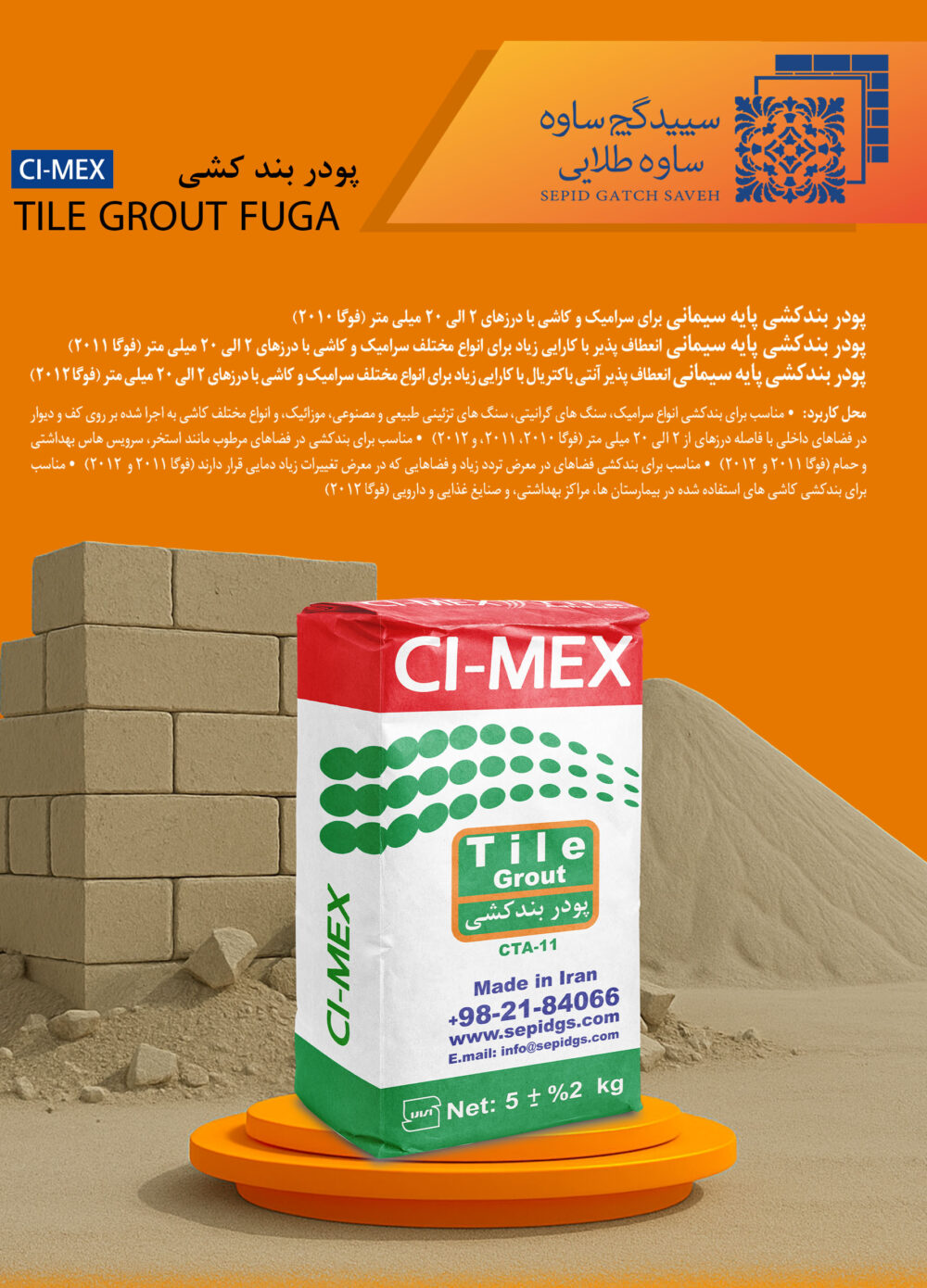 Tile Grout - Image 2