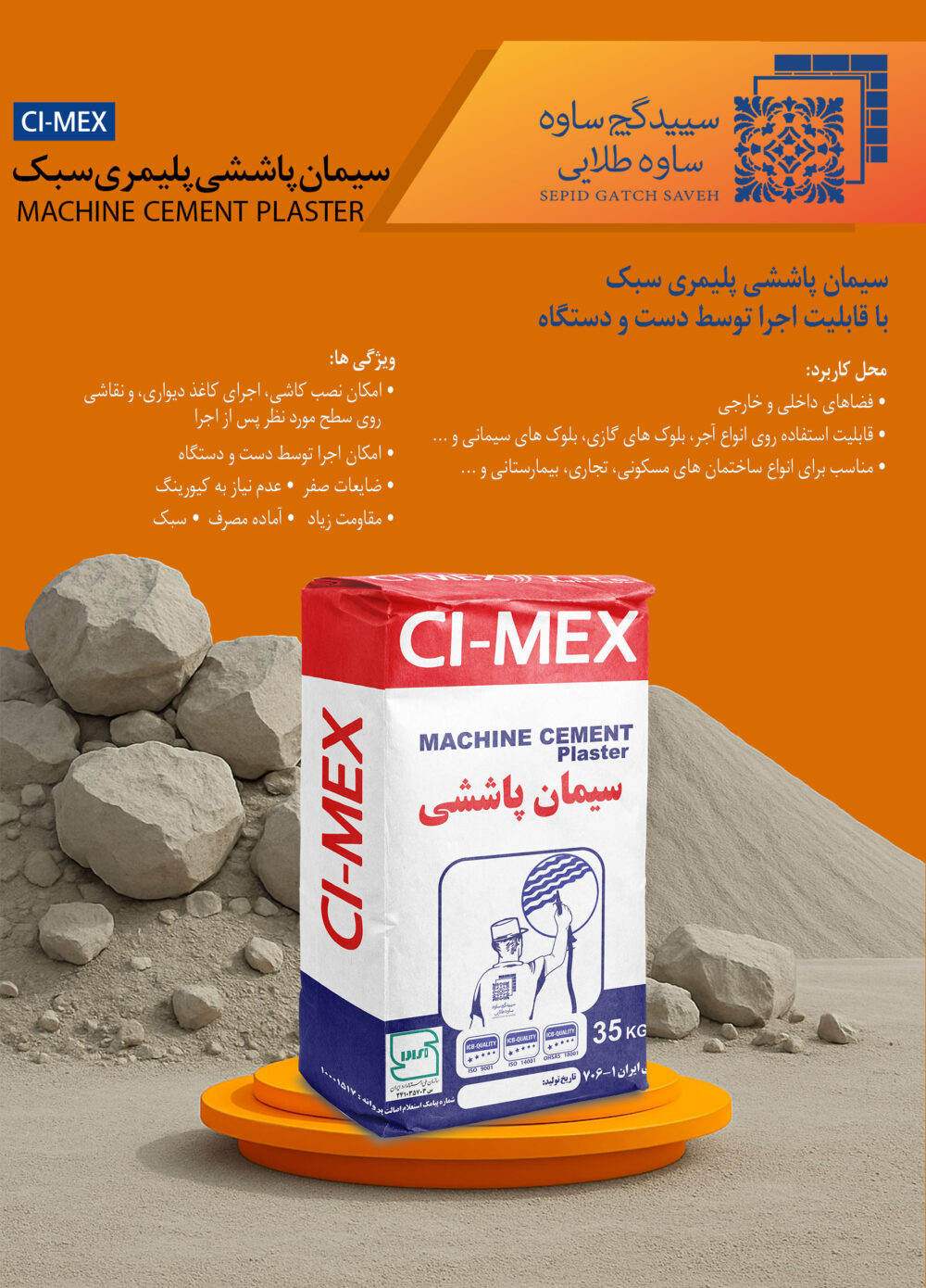 Machine Cement Plaster - Image 2